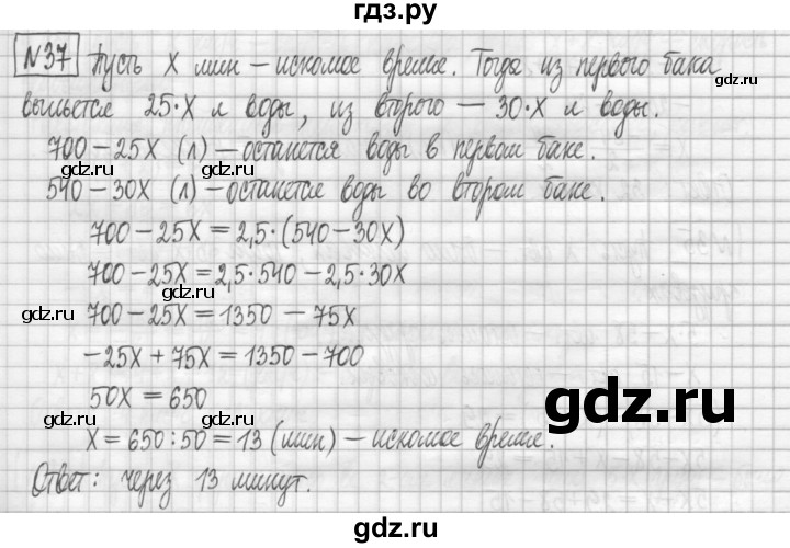 ГДЗ по алгебре 7 класс Мерзляк дидактические материалы  упражнение / вариант 3 - 37, Решебник