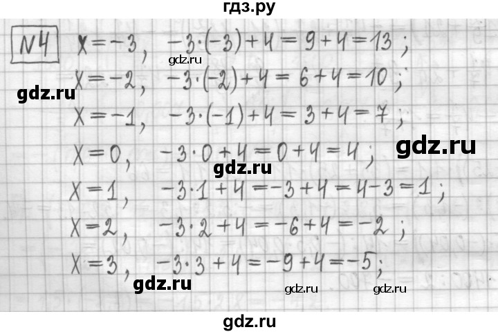 ГДЗ по алгебре 7 класс Мерзляк дидактические материалы  упражнение / вариант 3 - 4, Решебник
