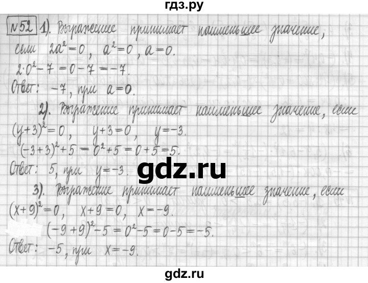 ГДЗ по алгебре 7 класс Мерзляк дидактические материалы  упражнение / вариант 3 - 52, Решебник