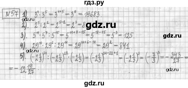 ГДЗ Упражнение / Вариант 3 57 Алгебра 7 Класс Дидактические.
