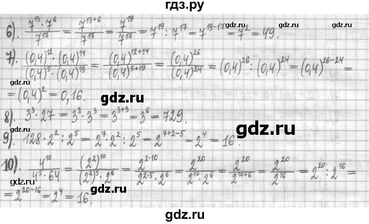 ГДЗ по алгебре 7 класс Мерзляк дидактические материалы  упражнение / вариант 3 - 57, Решебник