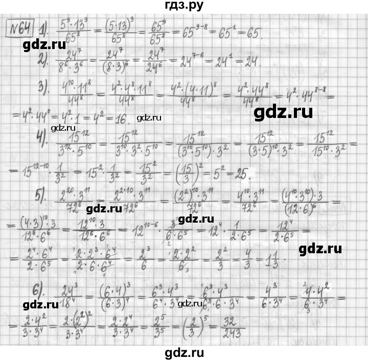 ГДЗ по алгебре 7 класс Мерзляк дидактические материалы  упражнение / вариант 3 - 64, Решебник