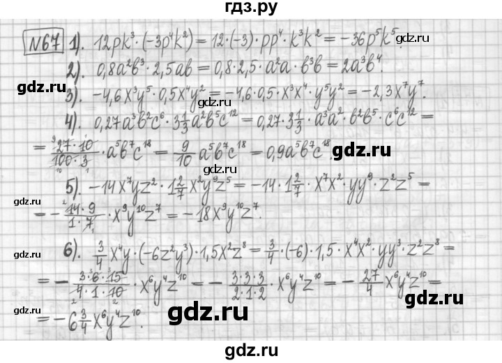 ГДЗ по алгебре 7 класс Мерзляк дидактические материалы  упражнение / вариант 3 - 67, Решебник