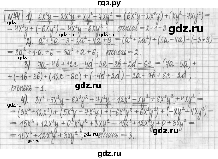 ГДЗ по алгебре 7 класс Мерзляк дидактические материалы  упражнение / вариант 3 - 74, Решебник