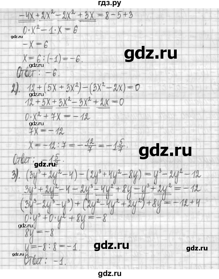 ГДЗ по алгебре 7 класс Мерзляк дидактические материалы  упражнение / вариант 3 - 79, Решебник