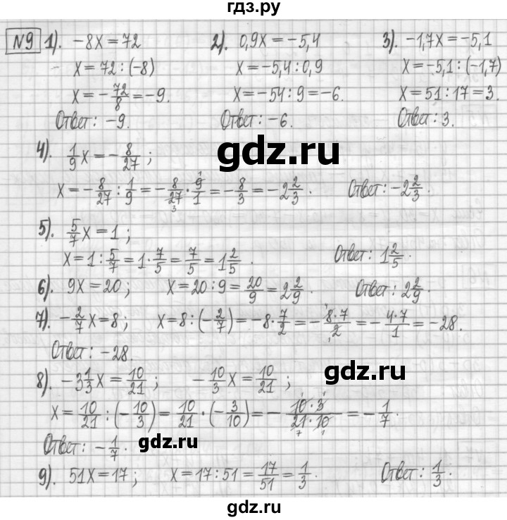 ГДЗ по алгебре 7 класс Мерзляк дидактические материалы  упражнение / вариант 3 - 9, Решебник