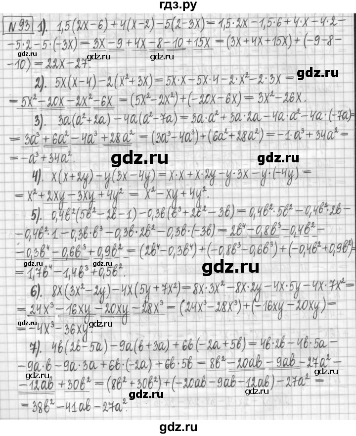 ГДЗ по алгебре 7 класс Мерзляк дидактические материалы  упражнение / вариант 3 - 93, Решебник