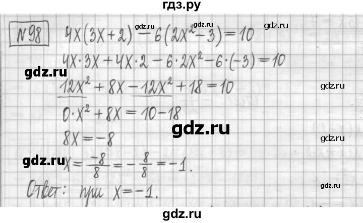 ГДЗ по алгебре 7 класс Мерзляк дидактические материалы  упражнение / вариант 3 - 98, Решебник