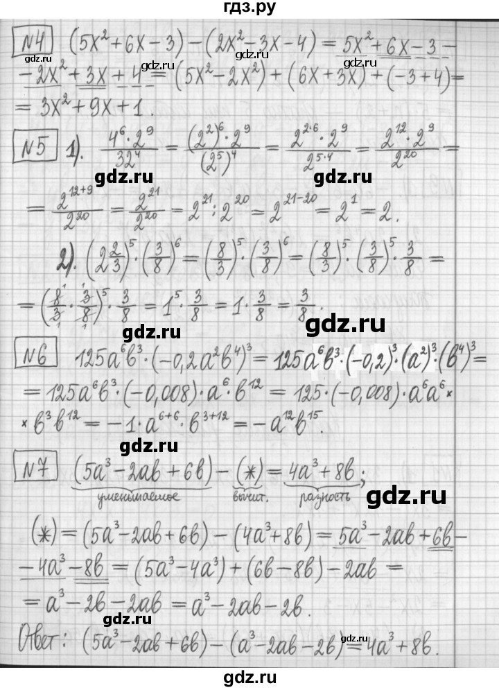 ГДЗ по алгебре 7 класс Мерзляк дидактические материалы  контрольная работа / КР-2 - 1, Решебник