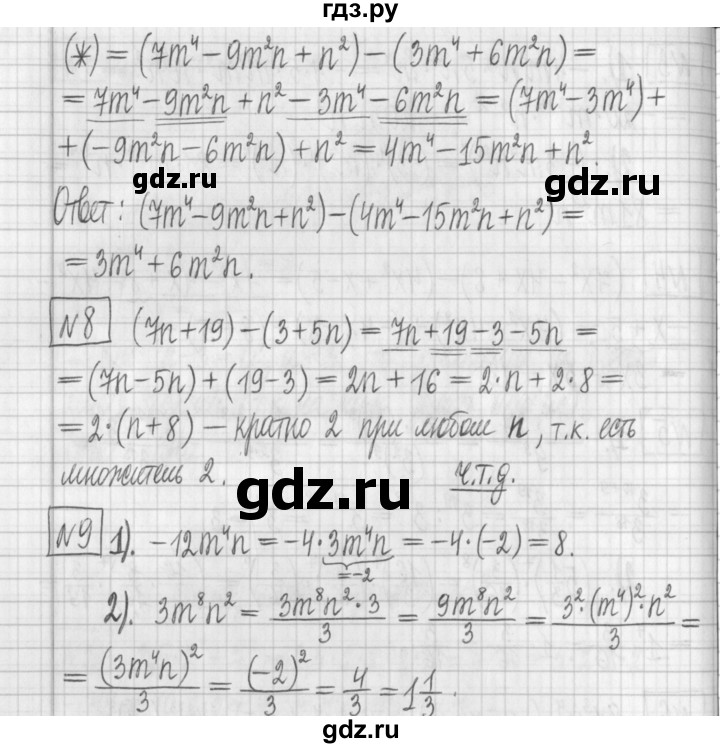 ГДЗ по алгебре 7 класс Мерзляк дидактические материалы  контрольная работа / КР-2 - 2, Решебник