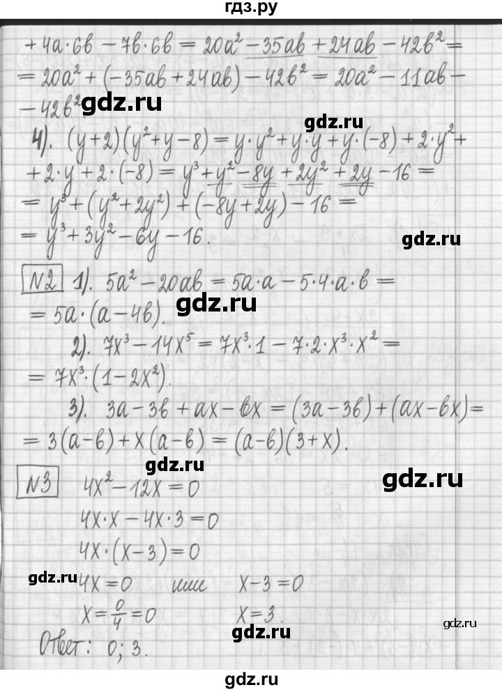 ГДЗ по алгебре 7 класс Мерзляк дидактические материалы  контрольная работа / КР-3 - 1, Решебник