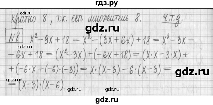 ГДЗ по алгебре 7 класс Мерзляк дидактические материалы  контрольная работа / КР-3 - 2, Решебник