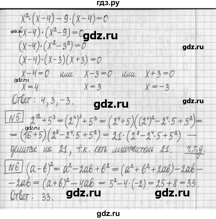 ГДЗ по алгебре 7 класс Мерзляк дидактические материалы  контрольная работа / КР-5 - 1, Решебник