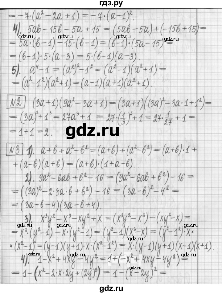ГДЗ по алгебре 7 класс Мерзляк дидактические материалы  контрольная работа / КР-5 - 2, Решебник