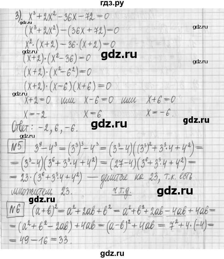 ГДЗ по алгебре 7 класс Мерзляк дидактические материалы  контрольная работа / КР-5 - 2, Решебник