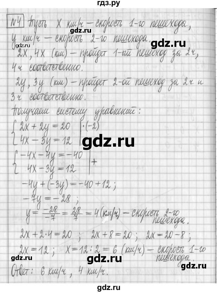 ГДЗ по алгебре 7 класс Мерзляк дидактические материалы  контрольная работа / КР-7 - 1, Решебник