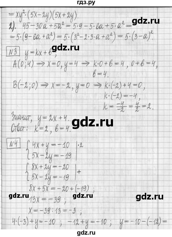 ГДЗ по алгебре 7 класс Мерзляк дидактические материалы  контрольная работа / КР-8 - 1, Решебник