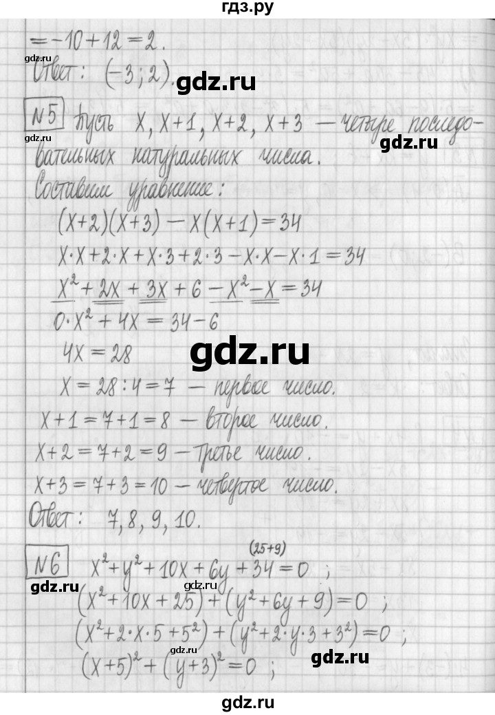 ГДЗ по алгебре 7 класс Мерзляк дидактические материалы  контрольная работа / КР-8 - 1, Решебник