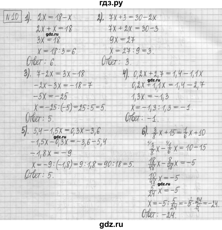 Дидактический материал алгебра 7 класс мерзляк читать. Дидактические задания по алгебре 10 класс Мерзляк.