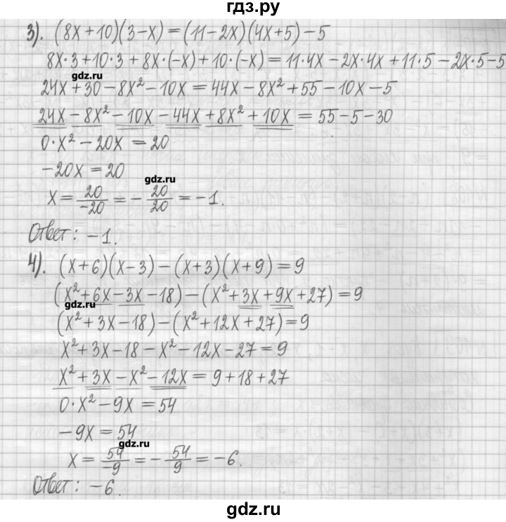 ГДЗ по алгебре 7 класс Мерзляк дидактические материалы  упражнение / вариант 1 - 105, Решебник
