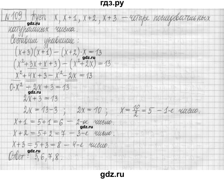 ГДЗ по алгебре 7 класс Мерзляк дидактические материалы  упражнение / вариант 1 - 109, Решебник