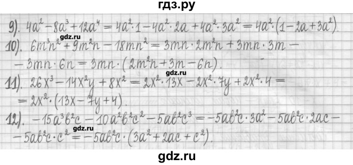 ГДЗ по алгебре 7 класс Мерзляк дидактические материалы  упражнение / вариант 1 - 111, Решебник