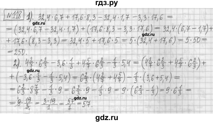 ГДЗ по алгебре 7 класс Мерзляк дидактические материалы  упражнение / вариант 1 - 118, Решебник