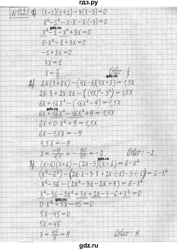 ГДЗ по алгебре 7 класс Мерзляк дидактические материалы  упражнение / вариант 1 - 122, Решебник