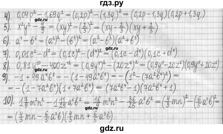 ГДЗ по алгебре 7 класс Мерзляк дидактические материалы  упражнение / вариант 1 - 123, Решебник