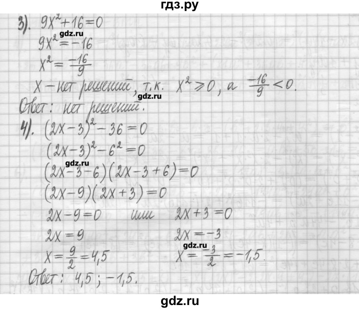 ГДЗ по алгебре 7 класс Мерзляк дидактические материалы  упражнение / вариант 1 - 125, Решебник