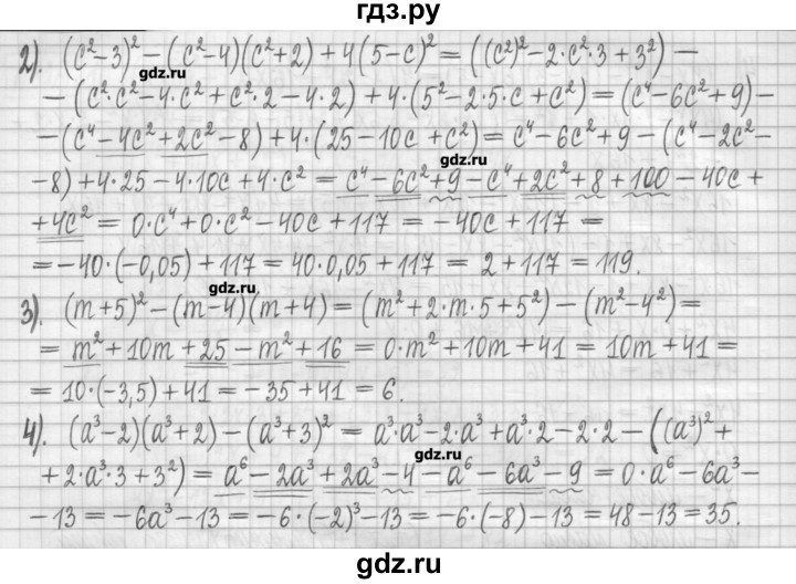 ГДЗ по алгебре 7 класс Мерзляк дидактические материалы  упражнение / вариант 1 - 130, Решебник