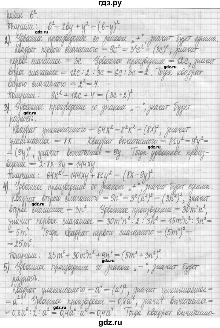 ГДЗ по алгебре 7 класс Мерзляк дидактические материалы  упражнение / вариант 1 - 133, Решебник