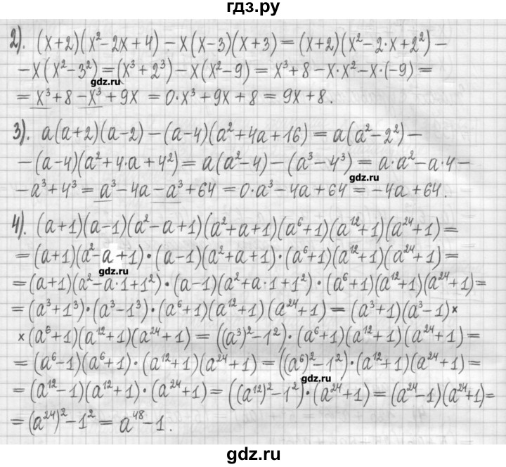 ГДЗ по алгебре 7 класс Мерзляк дидактические материалы  упражнение / вариант 1 - 141, Решебник