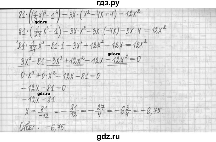ГДЗ по алгебре 7 класс Мерзляк дидактические материалы  упражнение / вариант 1 - 142, Решебник