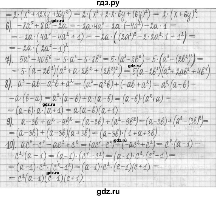 ГДЗ по алгебре 7 класс Мерзляк дидактические материалы  упражнение / вариант 1 - 144, Решебник