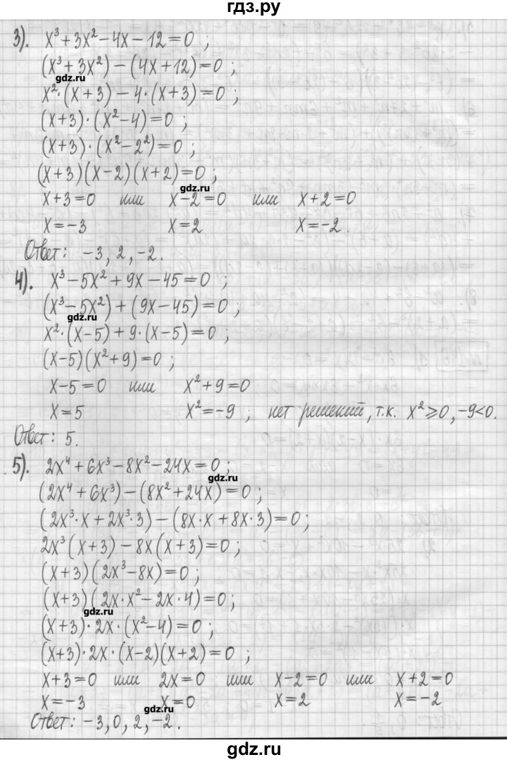 ГДЗ по алгебре 7 класс Мерзляк дидактические материалы  упражнение / вариант 1 - 146, Решебник