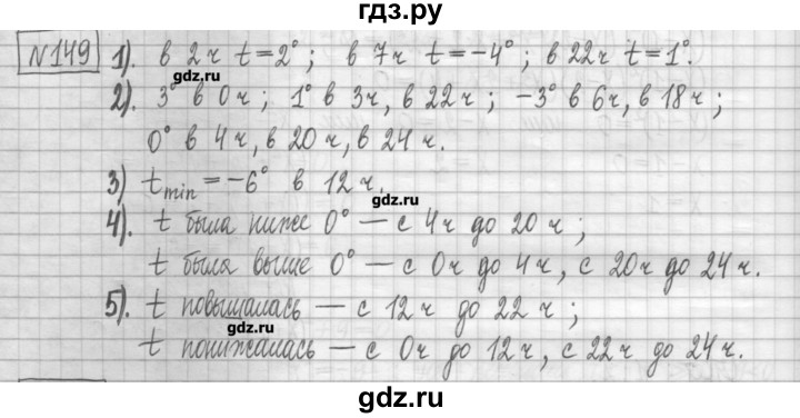 ГДЗ по алгебре 7 класс Мерзляк дидактические материалы  упражнение / вариант 1 - 149, Решебник