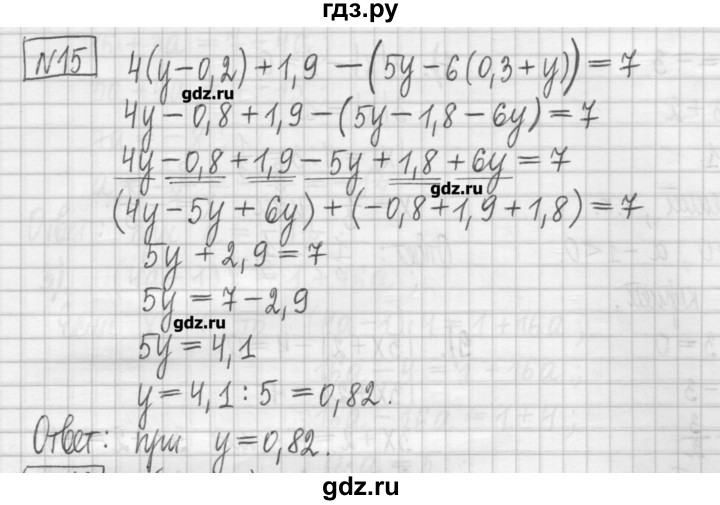 ГДЗ по алгебре 7 класс Мерзляк дидактические материалы  упражнение / вариант 1 - 15, Решебник