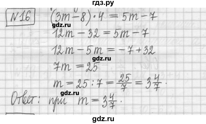 ГДЗ по алгебре 7 класс Мерзляк дидактические материалы  упражнение / вариант 1 - 16, Решебник