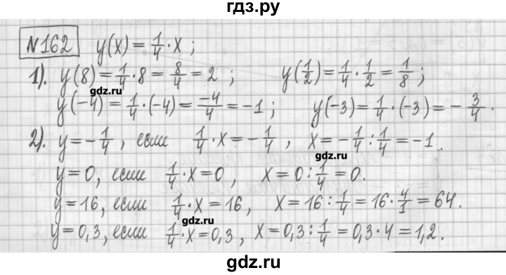 ГДЗ по алгебре 7 класс Мерзляк дидактические материалы  упражнение / вариант 1 - 162, Решебник