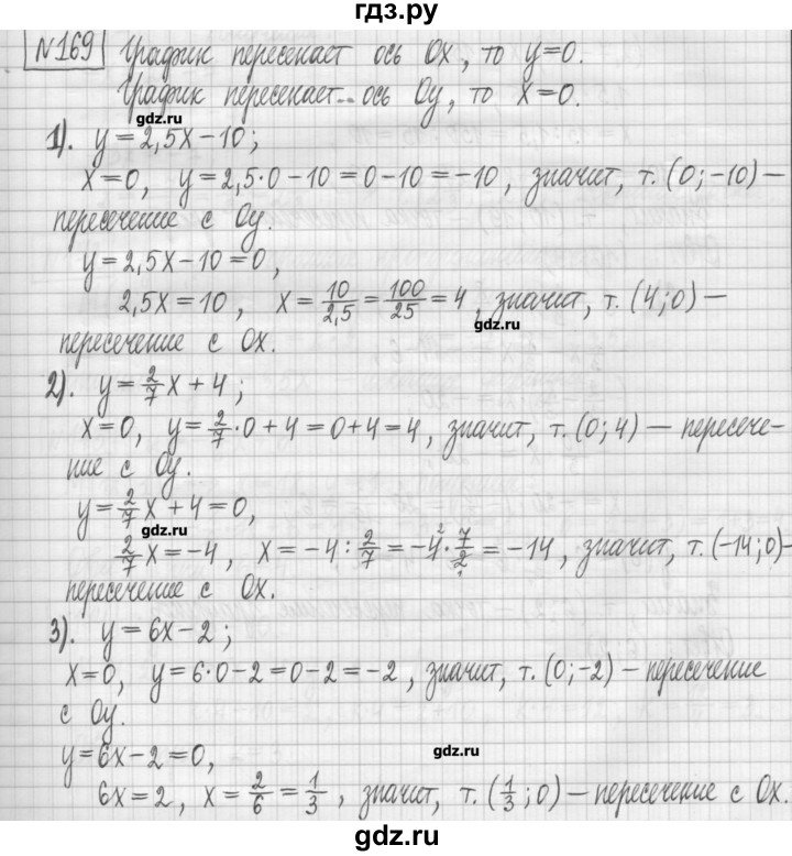 ГДЗ по алгебре 7 класс Мерзляк дидактические материалы  упражнение / вариант 1 - 169, Решебник