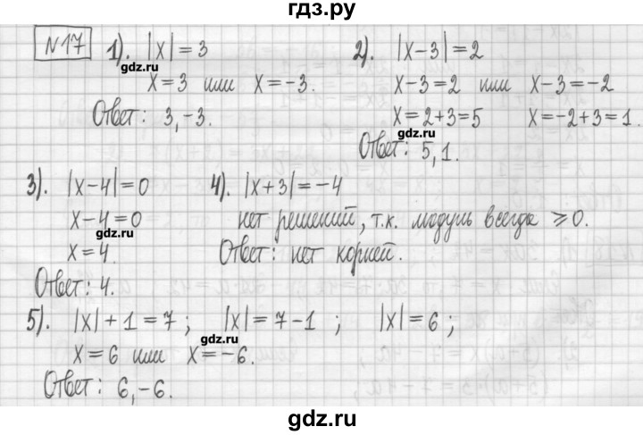 ГДЗ по алгебре 7 класс Мерзляк дидактические материалы  упражнение / вариант 1 - 17, Решебник