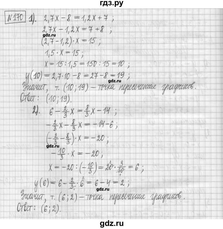 ГДЗ по алгебре 7 класс Мерзляк дидактические материалы  упражнение / вариант 1 - 170, Решебник