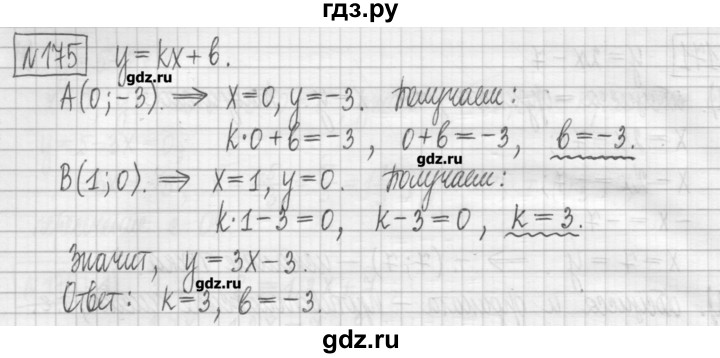 ГДЗ по алгебре 7 класс Мерзляк дидактические материалы  упражнение / вариант 1 - 175, Решебник