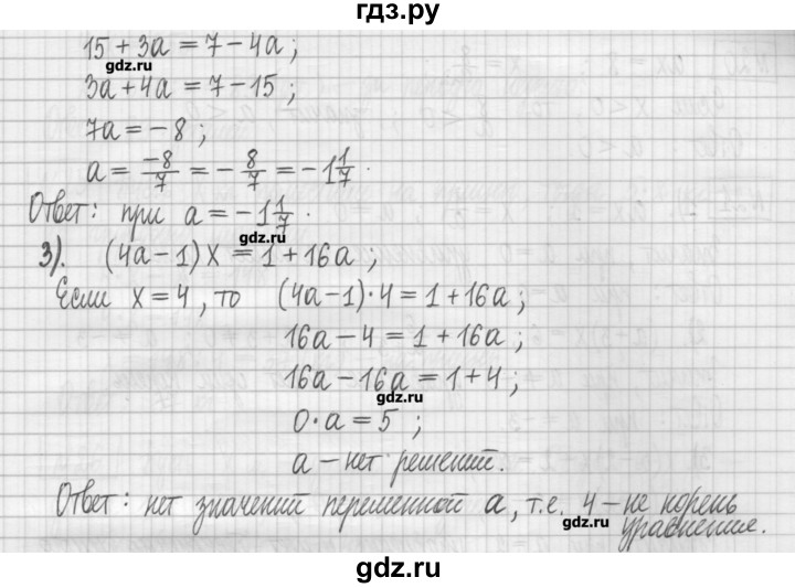 ГДЗ по алгебре 7 класс Мерзляк дидактические материалы  упражнение / вариант 1 - 18, Решебник