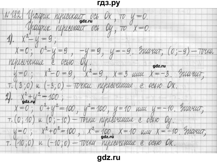 ГДЗ по алгебре 7 класс Мерзляк дидактические материалы  упражнение / вариант 1 - 182, Решебник