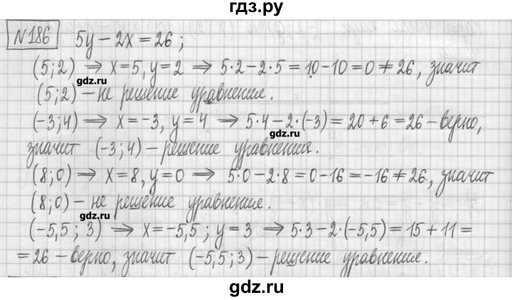 ГДЗ по алгебре 7 класс Мерзляк дидактические материалы  упражнение / вариант 1 - 186, Решебник
