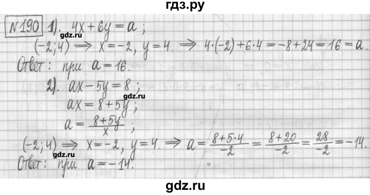 ГДЗ по алгебре 7 класс Мерзляк дидактические материалы  упражнение / вариант 1 - 190, Решебник