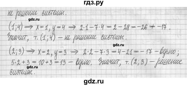 ГДЗ по алгебре 7 класс Мерзляк дидактические материалы  упражнение / вариант 1 - 192, Решебник