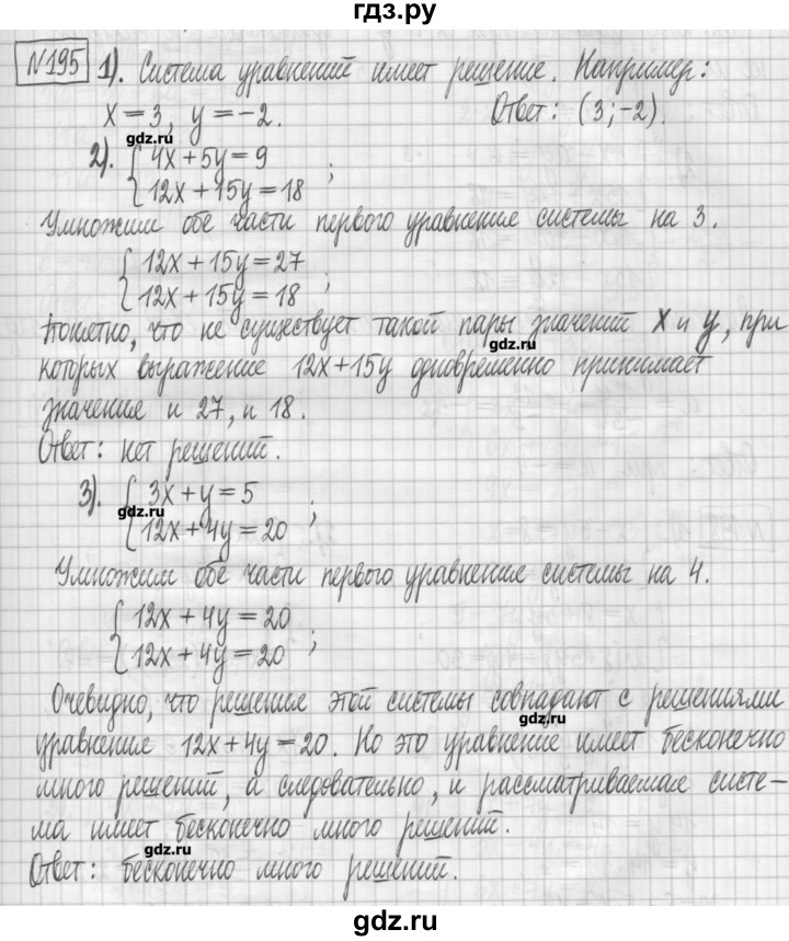 ГДЗ по алгебре 7 класс Мерзляк дидактические материалы  упражнение / вариант 1 - 195, Решебник